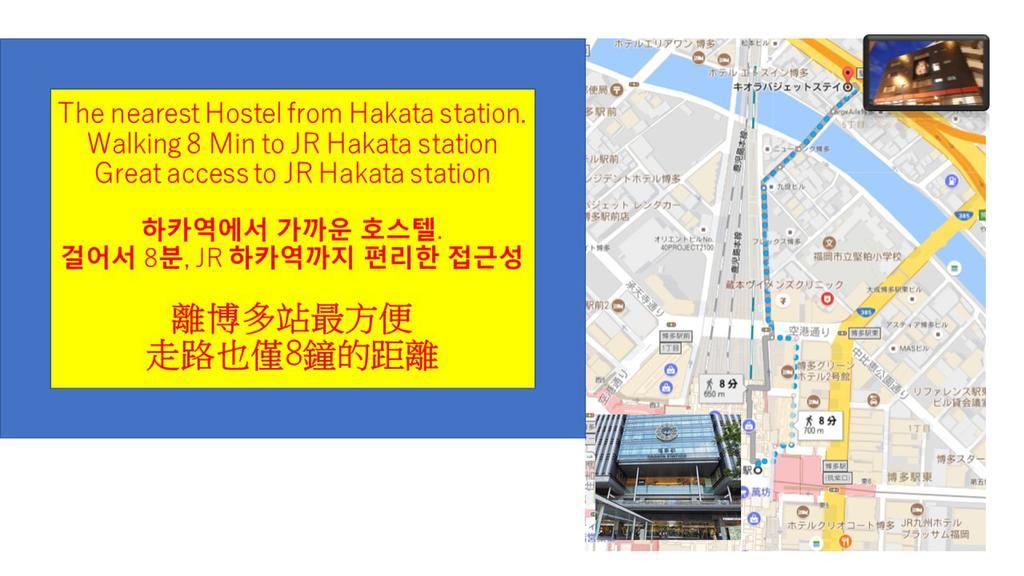 Kia Ora Budgetstay Fukuoka  Buitenkant foto